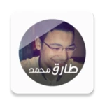 Logo of القرآن الكريم بصوت طارق محمد android Application 